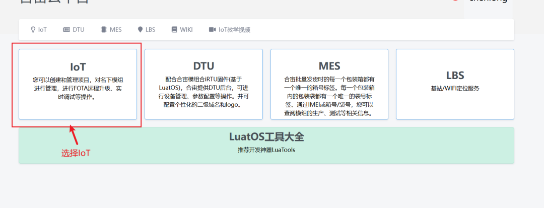 780E開發(fā)板之errDump錯誤日志上報，操作方法解析