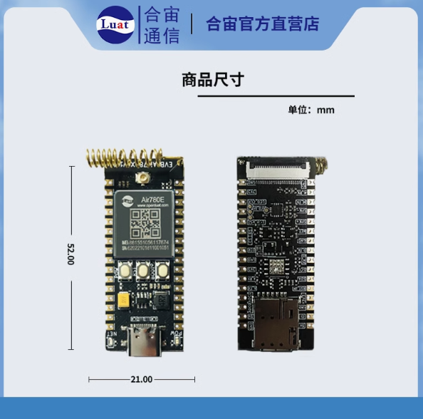 低功耗4G模組Air780E的串口通信指南