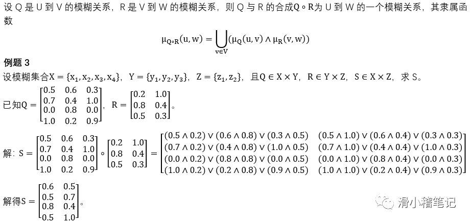 模糊控制