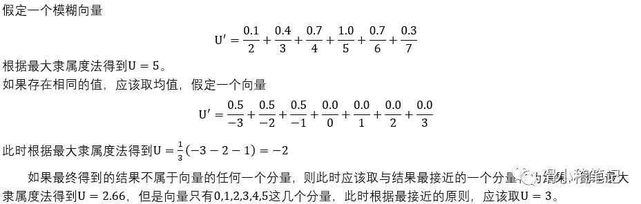 模糊控制