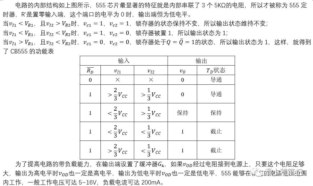 正反馈