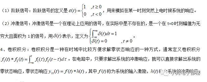 RC电路