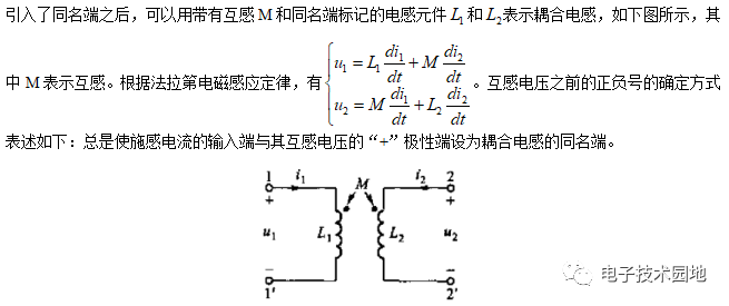 电路分析