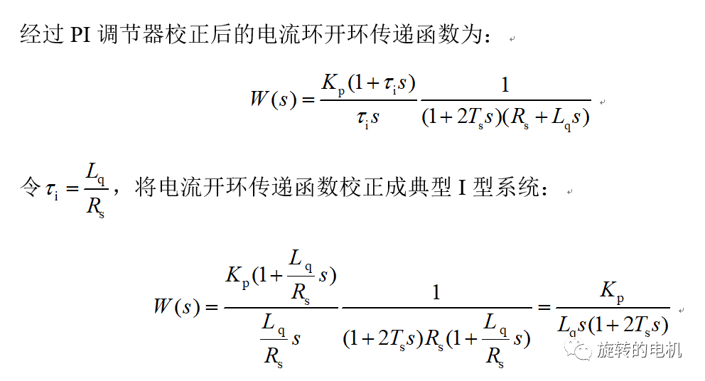 磁场定向控制