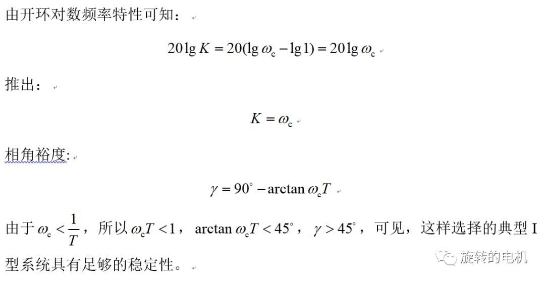 磁场定向控制