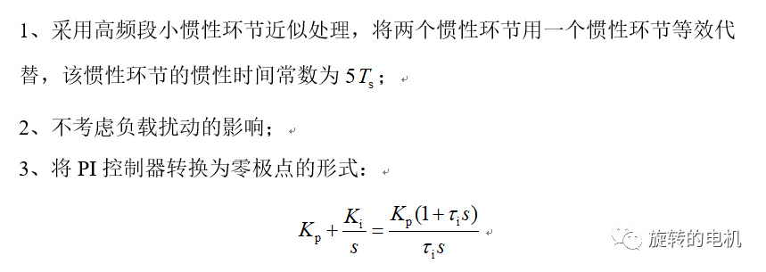 磁场定向控制