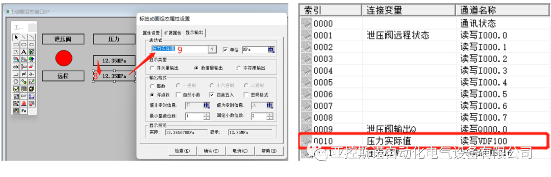 压力变送器