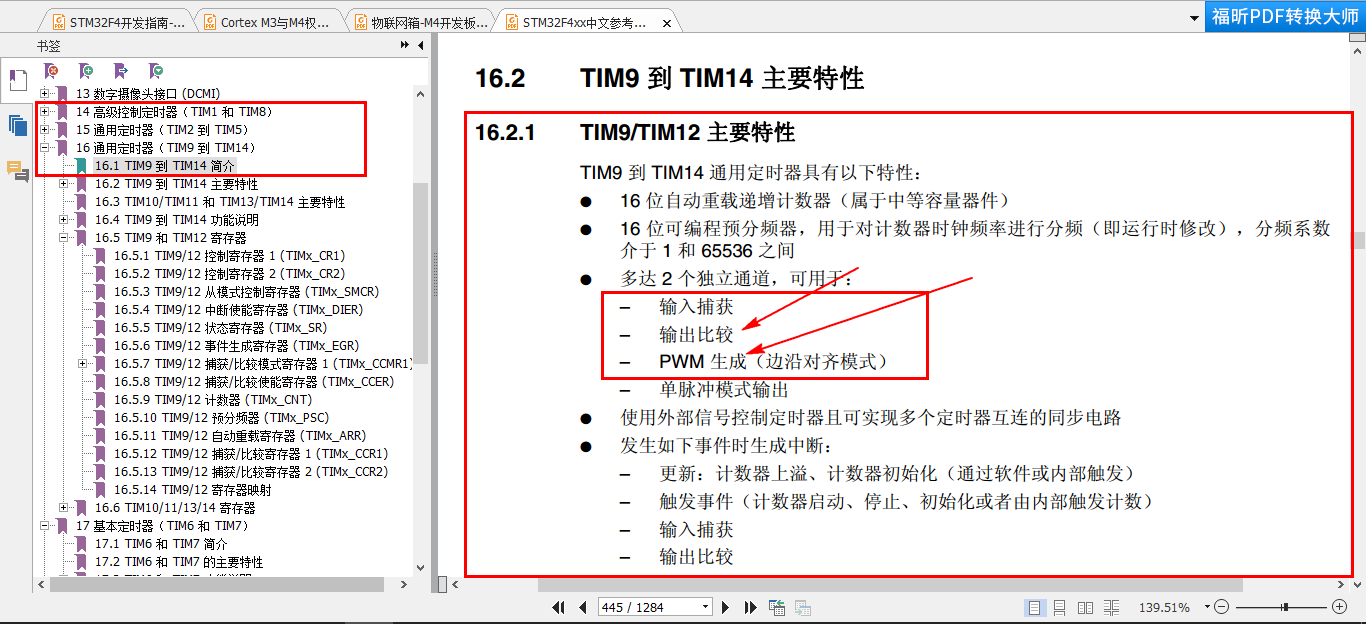 STM32F407 基本定时器配置输出PWM方波