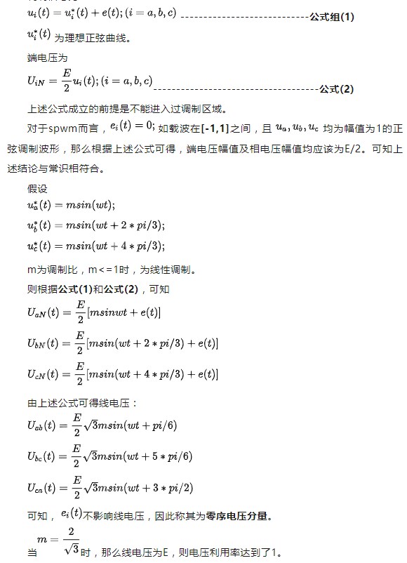 三相逆变器