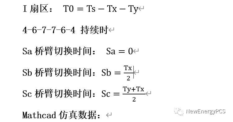 变流器