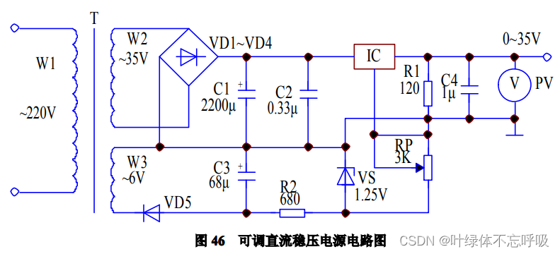 稳压电源