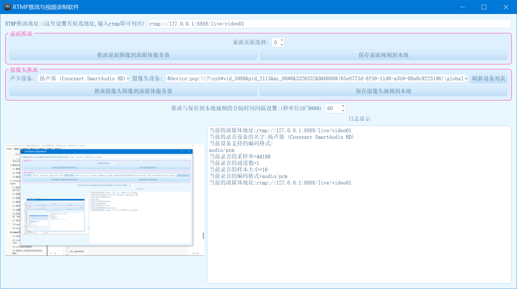 Linux開發(fā)_CentOS7.4服務(wù)器搭建NFS、NGINX服務(wù)器，安裝ffmpeg、Qt環(huán)境