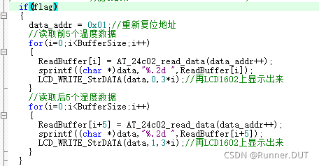 监测系统