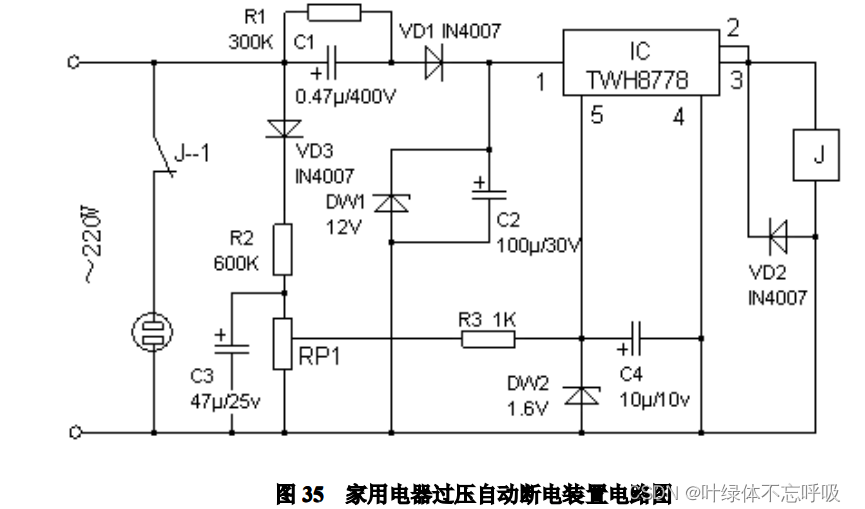 接触器