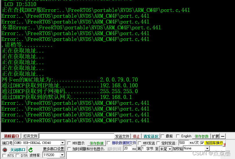 STM32F407+FreeRTOS+LWIP1.4.1移植问题记录