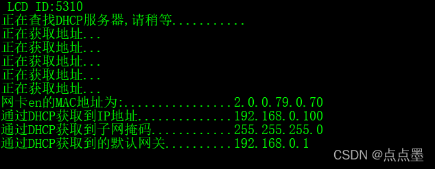 串口中断