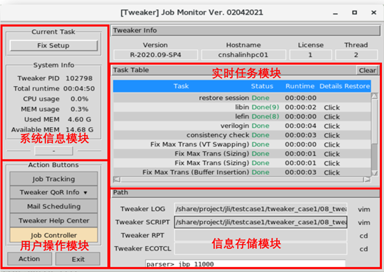 介紹Tweaker中一款小巧實(shí)用的產(chǎn)品：Monitor