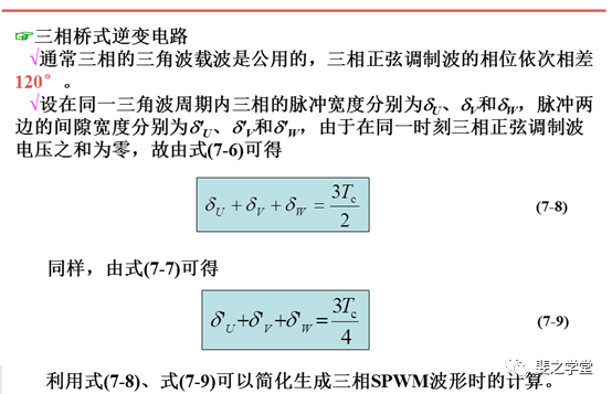 PWM控制