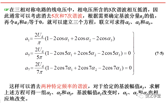 PWM控制