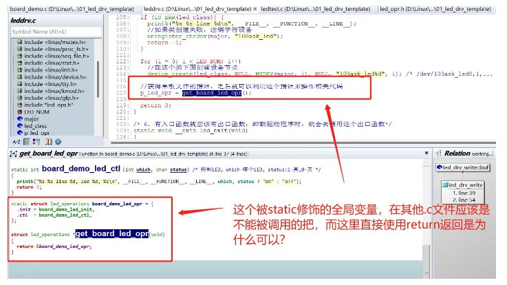 C語言的static究竟限制了誰？介紹一種繞開static限制的方法