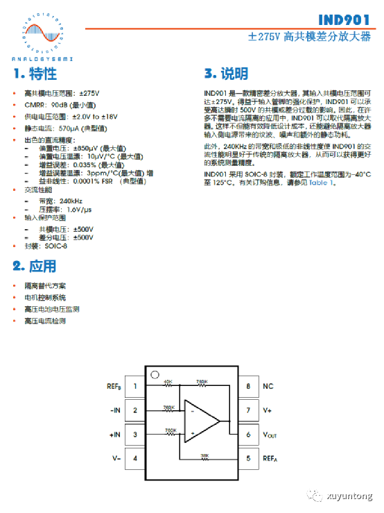 共模电压