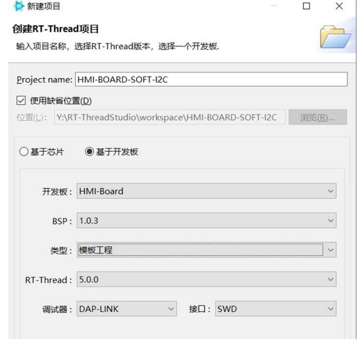 HMI-Board開(kāi)發(fā)板模塊評測任務(wù)大挑戰之測試軟件I2C
