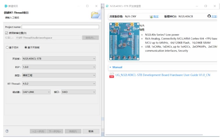 N32L40XCL-STB开发板模块评测任务大挑战之UART