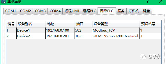 PLC控制