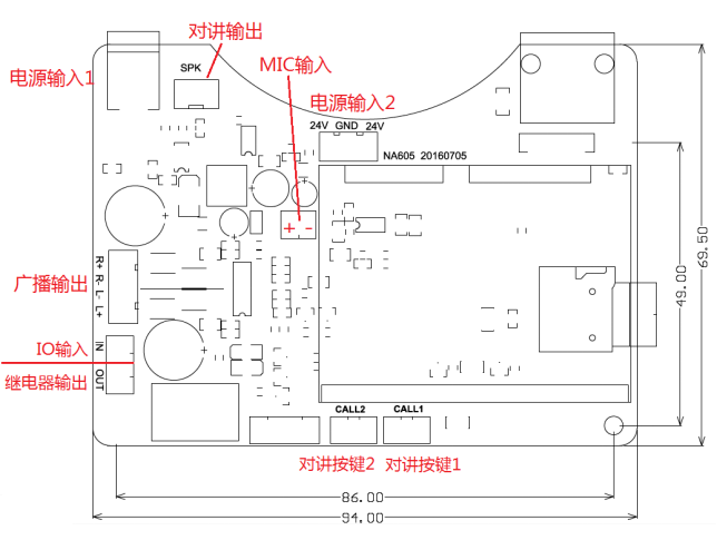 对讲