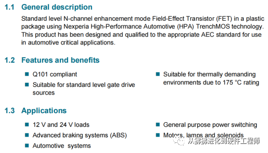 車規級N溝道功率MOSFET參數解析(1)