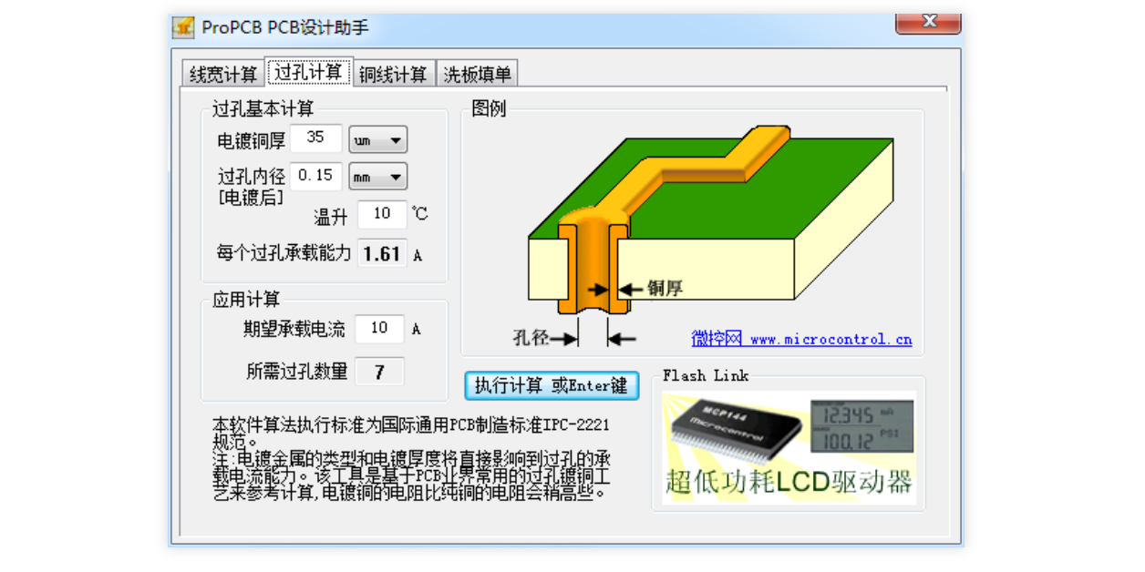 PCB走线