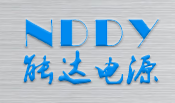 NDDY(能达电源)