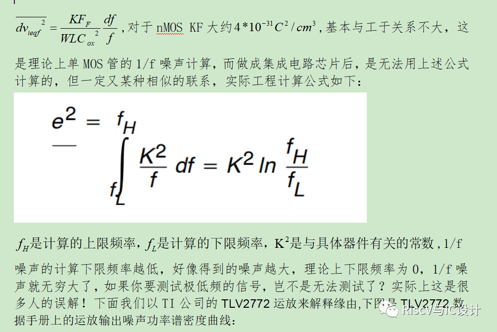 器件的1/f噪声有点吓唬人