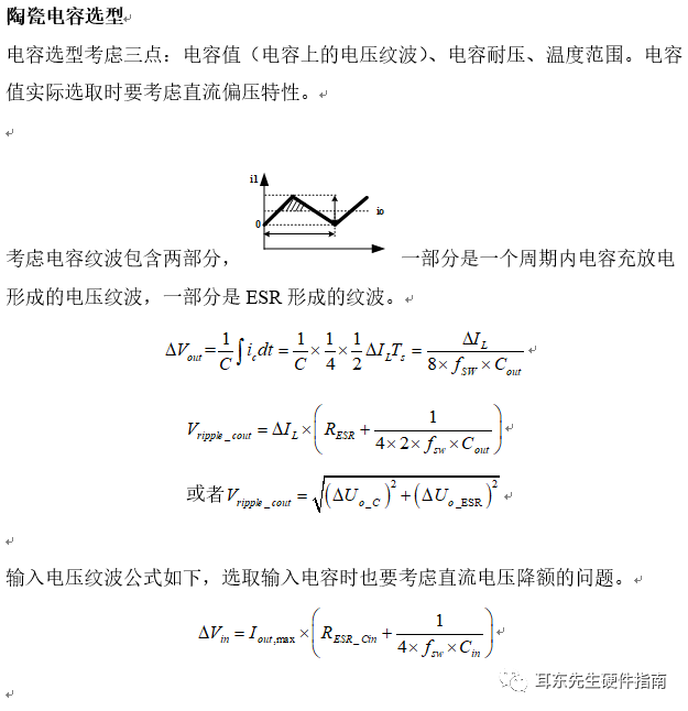 升压电路