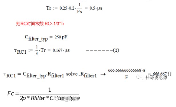 RC滤波器