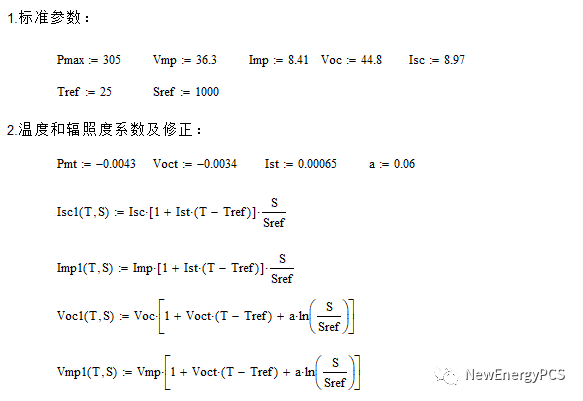 光伏电池