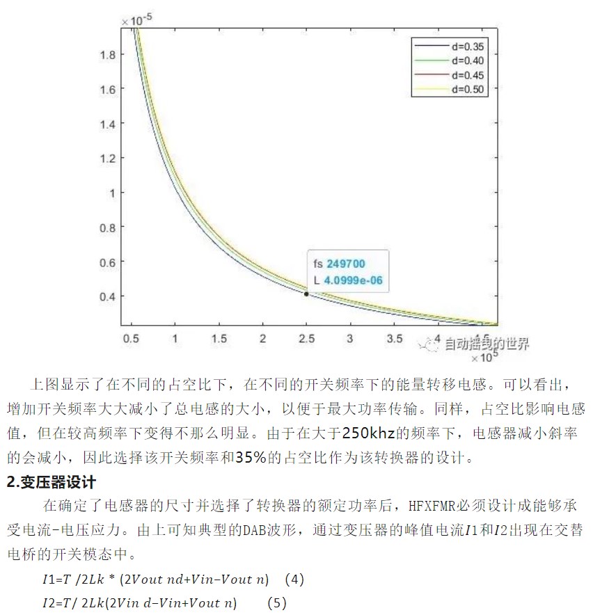 DC-DC转换器