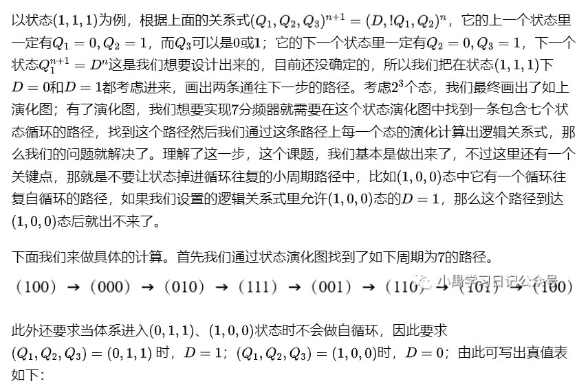 状态机