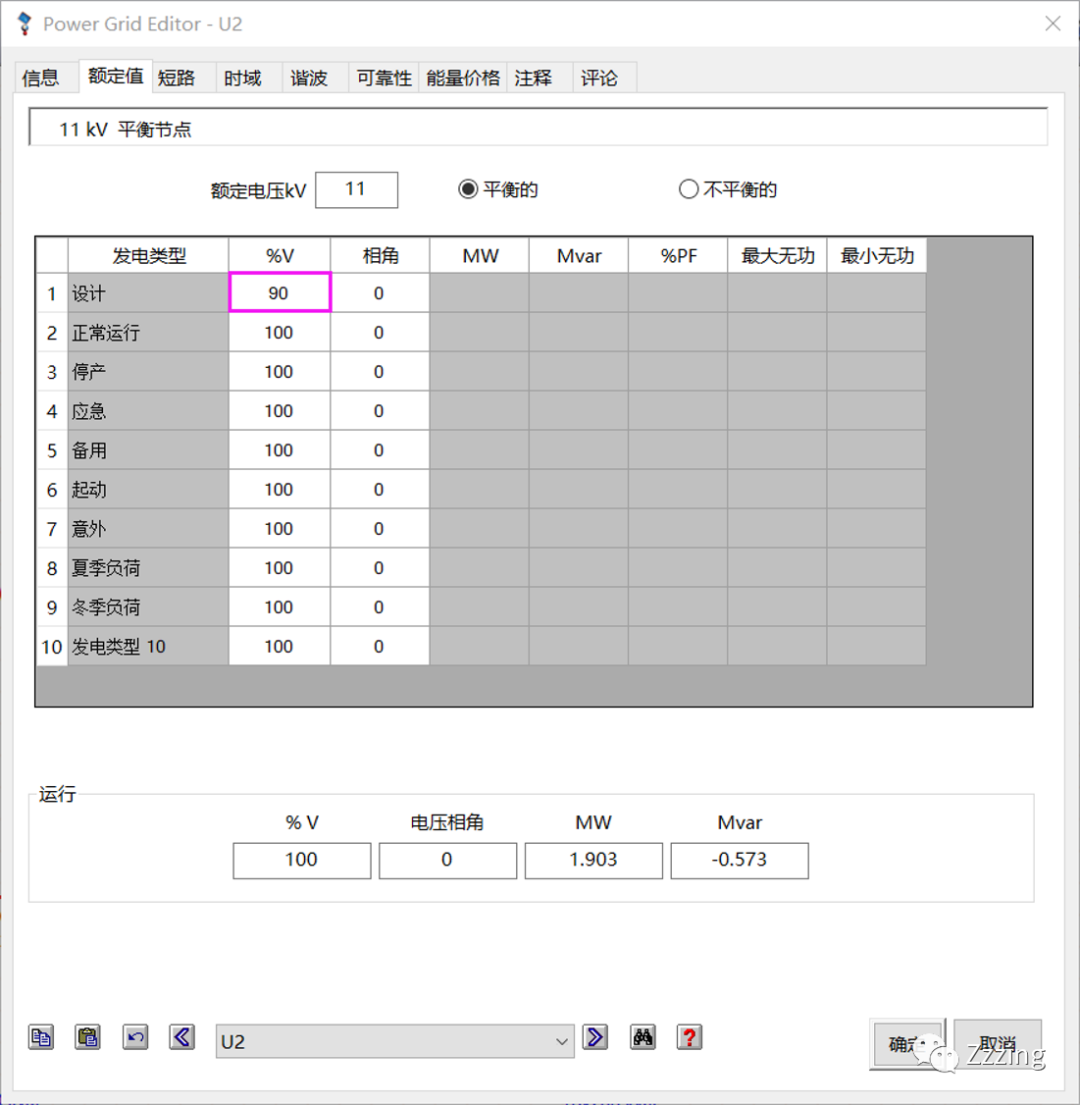 直流母线电压