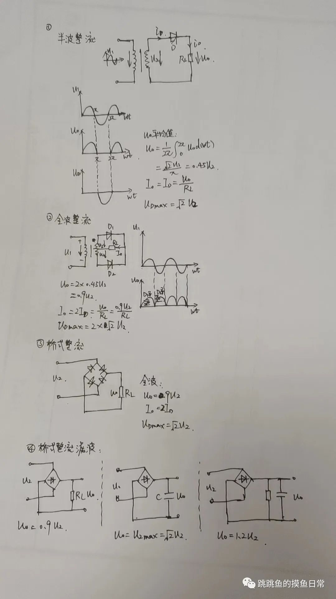 电路分析