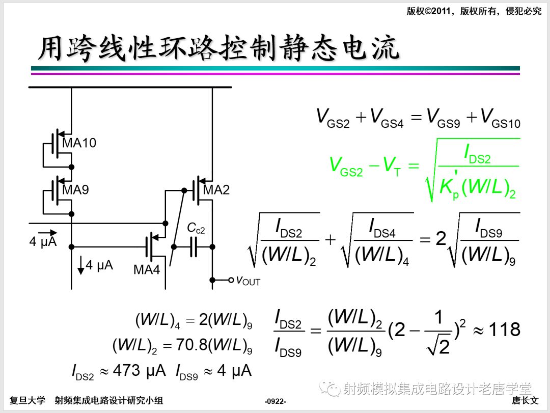 负反馈