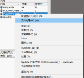 PCB封装库