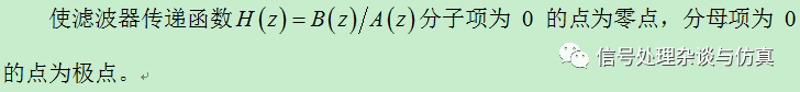 数字滤波器