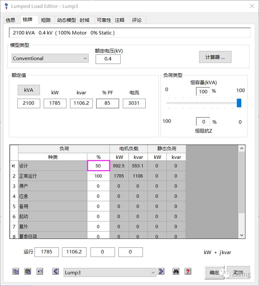 直流母线电压