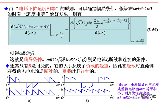 不间断电源