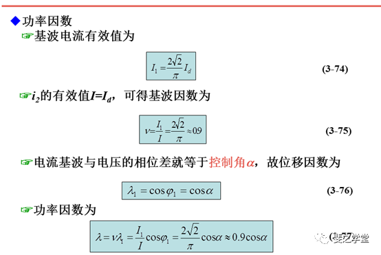 功率因数