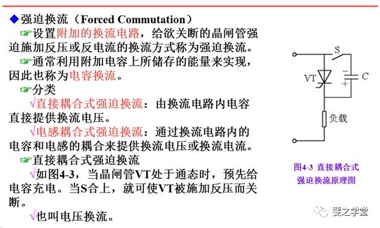 等效电路