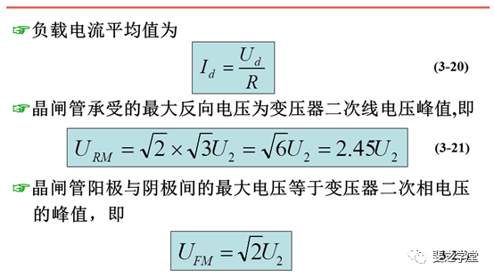 半波整流电路