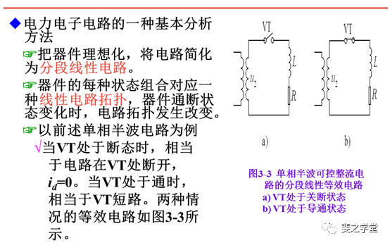 整流电路