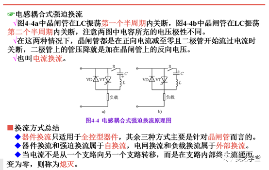 等效电路